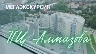 Перинатальный центр Алмазова МЕГАОБЗОР! Экскурсия ПЦ Алмазова от Славных родов