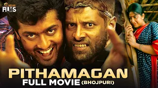 Pithamagan Full Movie in Bhojpuri | Vikram | Suriya | Laila | Ilaiyaraaja | Mango Indian Films