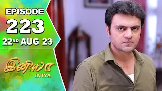 Iniya Serial Episode - 223 | 22 nd Aug 2023 | Rishi, Alya Manasa | Saregama TV Shows Tamil