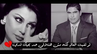 لو لفيت العالم كله مش هتلاقي حد يحبك قدي | يخربيت الوجع اللي في صوتها 💔😥