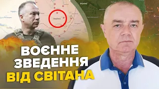 💥СВІТАН: Щойно! Біля Авдіївки ВІДБИЛИ два міста / Під ДОНЕЦЬКОМ накрили бригаду / Збито 11 ЛІТАК РФ