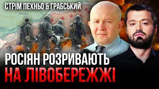 🔥У АРМІЇ РФ КАТАСТРОФА! Під Херсоном повний розгром. Офіційно: по Харкову вдарила ракета КНДР