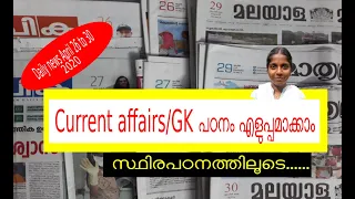 current affairs/GK through daily news in Malayalam for competitive exams