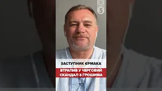 💥СКАНДАЛ НА БАНКОВІЙ!