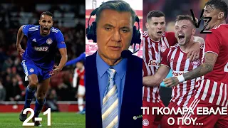 Giorgos Thanailakis - Best/Funniest Commentary Moments