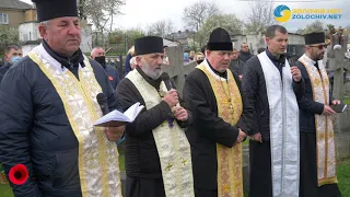 День пам’яті та примирення у Золочеві