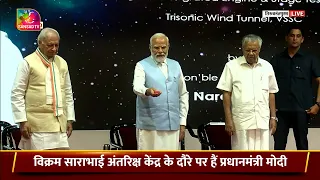 PM Modi visits Vikram Sarabhai Space centre (VSSC), Thiruvananthapuram in Kerala