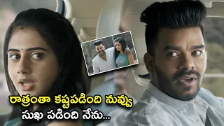 రాత్రంతా కష్టపడింది నువ్వు సుఖ పడింది నేను | Gaalodu Movie Scenes | Sudigalisudheer, #gehnasippy,