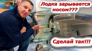 Ваша лодка роется носом? Как правильно установить лодочный мотор по высоте?