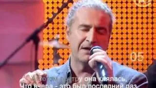 Леонид Агутин - Он был старше ее