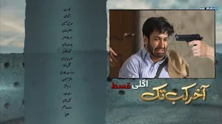 Aakhir Kab Tak Episode 27 - Aakhir Kab Tak Episode 28 - Hum Tv Drama - Haseeb helper