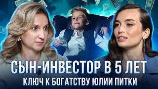 Доходность 109% годовых. Авторский метод магистра экономики Юлии Питка