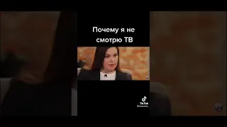 А Вы смотрите телевизор?