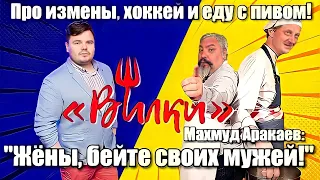 Кулинарный челлендж СПИНОЙ К СПИНЕ в шоу Вилки! Как сиамские близнецы!