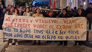 Καβάλα: Όχι στο ξέπλυμα των φονιάδων των λαών