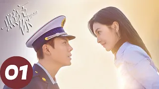 ENG SUB [A Date With The Future] EP01 | Jin Shichuan rescued Xu Lai, and met again ten years later