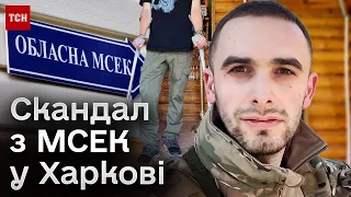 😠🤬 "Отримаєш групу - якщо ампутують ногу" Харківська МСЕК оскандалилася на всю Україну!