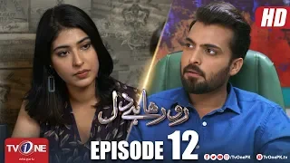 Ro Raha Hai Dil | Episode 12 | TV One Drama