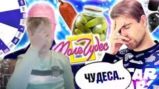 Треш обзор ПОЛЕ ЧУДЕС - что с ним сделал Леонид Якубович? | Реакция на james Alone | ПЧ Джеймс Элоун