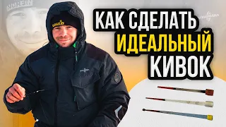 КИВОК для ЗИМНЕЙ УДОЧКИ -  ИЗГОТОВЛЕНИЕ, ОГРУЗКА, МАТЕРИАЛ. Кивок для спортивной мормышки.