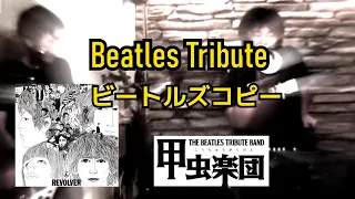 Tomorrow Never Knows (The Beatles Cover)