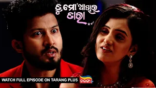 Tu Mo Akhira Tara | 22nd Jan 2024  | Ep - 1844 | Watch Full Episode Now On Tarang Plus