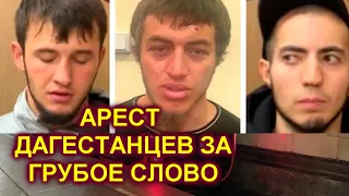 Трое дагестанцев задержаны в Москве за спор с пассажиром в вагоне метро.