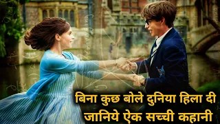 The Theory Of Everything (2014) Movie Explained In Hindi / Real Life Story Of Dr Stephen Hawking