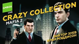 Crazy Collection с Ильей Мэддисоном и Виктором Зуевым: Mafia 2