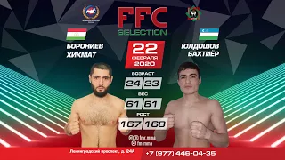 FFC Selection 1 | Хикмат Борониев (Таджикистан) VS Бахтиёр Юлдошев (Узбекистан) | Бой MMA