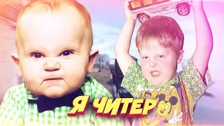 Я ЧИТЕР?! - ТРОЛЛИНГ В CS:GO - 2 ШКОЛЬНИКА БОМБАНУЛИ