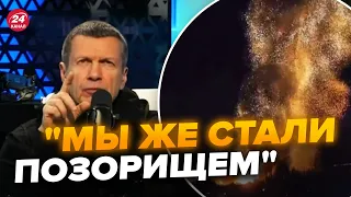 🔥Реакція СОЛОВЙОВА на знищення корабля у Криму / РосТБ РОЗРИВАЄ від крику