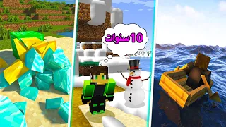 ماين كرافت بعد 10 سنوات؟؟ .. minecraft after 10 years