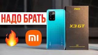 Poco X3 GT Обзор 🔥 Xiaomi устроила ПЕРЕВОРОТ!