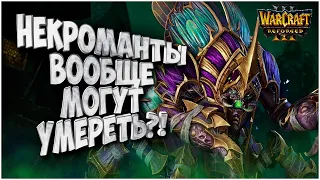 НЕКРОМАНТЫ ПОД РУКОВОДСТВОМ ЖУКА: Infi (Ud) vs Sok (Hu) Warcraft 3 Reforged