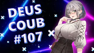 🔥 IMPRESSIVE DEUS COUB #107 [ amv | аниме | mycoubs |аниме приколы | anime amv | амв ] 🔥