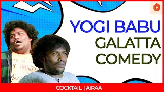 Yogi Babu Comedy | Yogi Babu Comedy Scenes | Cocktail | Airaa | Tamil Comedy | Nayanthara