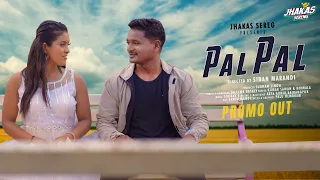 New Santali Video Song 2024 | Pal Pal | Laba Hansda & Geet | Kumar Sawan & Nirmala Kisku