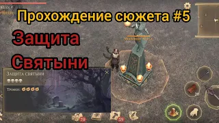 Защита Святыни Грим Соул/ Продолжаем проходить сюжет Grim Soul: Dark Fantasy Survival.