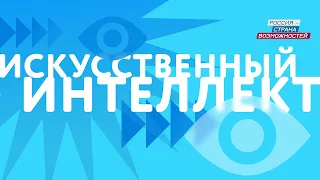 Чему учиться в мире, где все могут сделать роботы, и как ИИ меняет жизнь