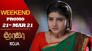 ROJA Weekend Promo | ரோஜா | Priyanka | SibbuSuryan | Saregama TVShows Tamil