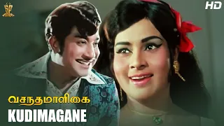 Kudimagane Full HD Video Song | Vasantha Maligai Tamil Full HD Movie | Sivaji Ganesan | Vanisri