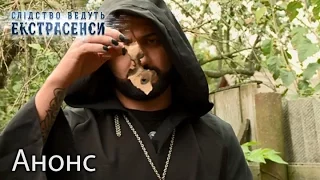 Чтобы спасти ребенка, экстрасенсы пожертвуют собой! — Слідство ведуть екстрасенси. Смотрите 8 мая