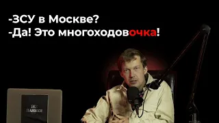 СОЛОВЬЕВ LIVE. ЭФИР БЕЗ ПАНИКИ!!!