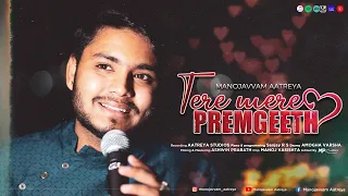 Tere Mere Premgeeth | A blend of beautiful melodies | Manojavvam Aatreya