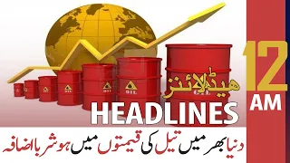 ARY News | Prime Time Headlines | 12 AM | 5th NOVEMBER 2021