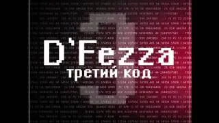 D'fezza - Третий код (Electrocore prod. [Sound Factory]).wmv