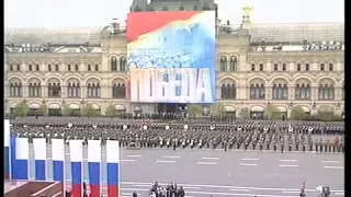 Russian Anthem - 9th May 2004 Victory Day Parade