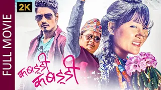 New Nepali Full Movie "KABADDI KABADDI" Dayahang Rai | Saugat Malla | Rishma Gurung (2K)