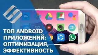 👍 Топ 20 бесплатных приложений для 🤖 Android 📱 телефонов и планшетов в 2021